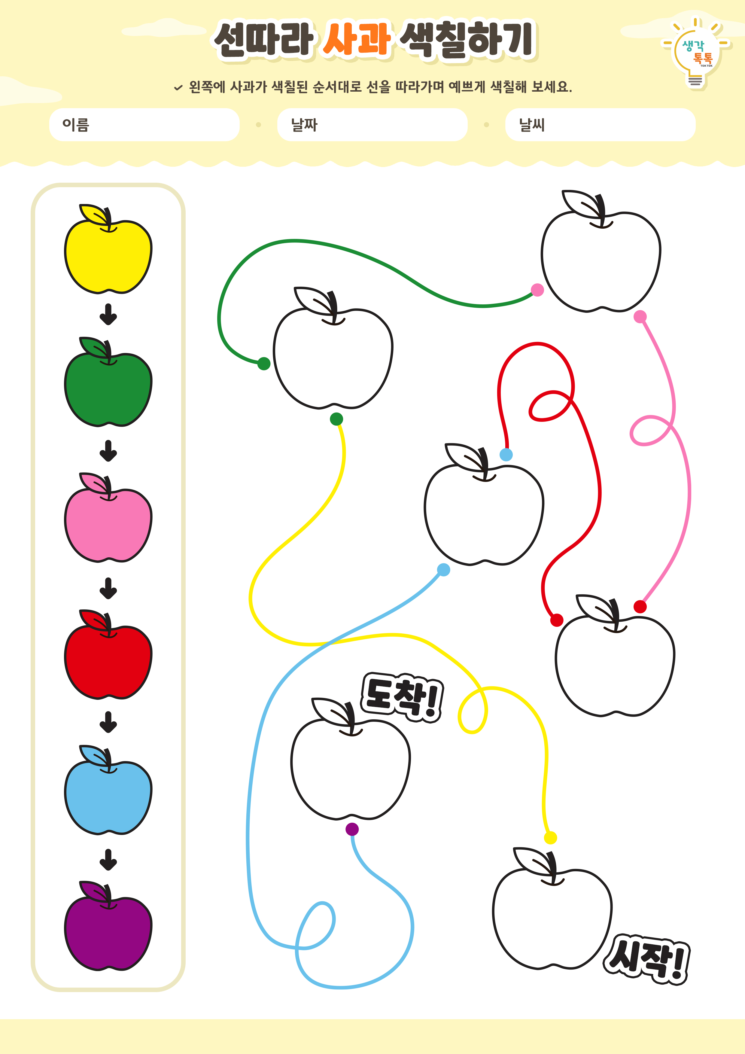 나의 가족 소개하기 활동지